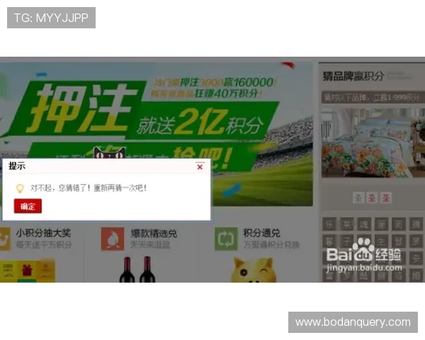 买波胆稳赢方法避坑指南品牌入口下载评测防骗 买波胆稳赢方法避坑指南品牌入口下载评测防骗